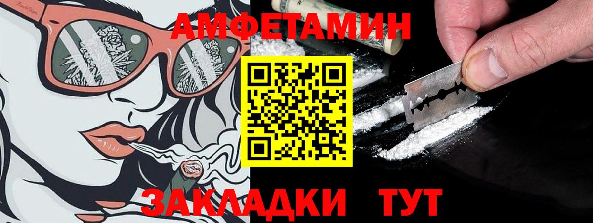 Амфетамин  Вход с VPN  Светлоград  АМФ VHQ 