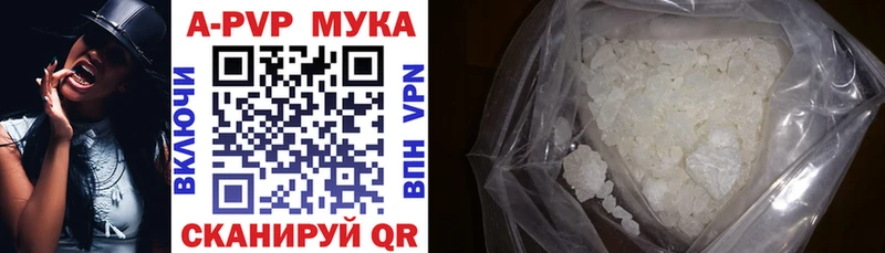 А ПВП мука  omg tor  Светлоград  закладки 