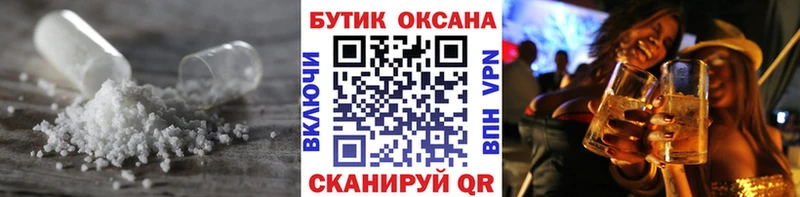 купить закладку  Светлоград  БУТИРАТ GHB 