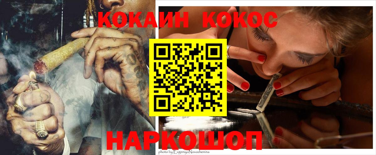 КОКАИН VHQ Светлоград