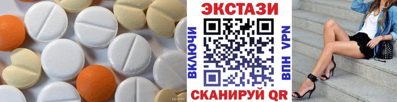 купить закладку  Светлоград  ЭКСТАЗИ 250 мг 