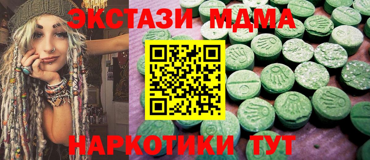 ЭКСТАЗИ  Вход с VPN  OMG зеркало  Светлоград  ЭКСТАЗИ MDMA  Ecstasy Cube 