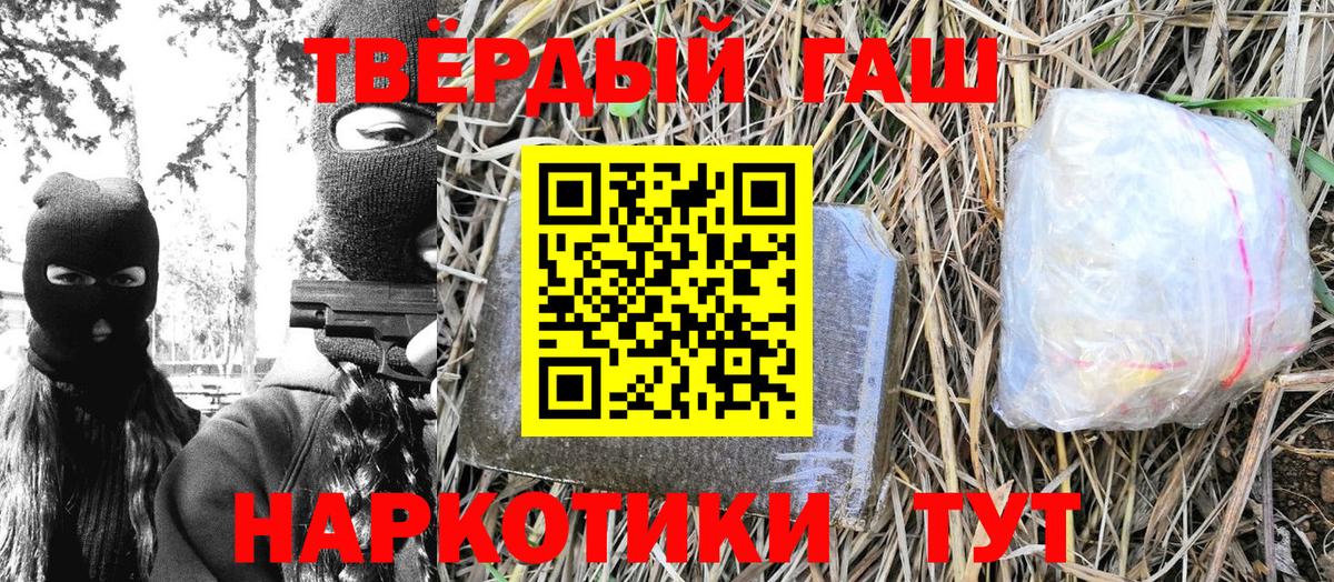 ГАШИШ Ice-O-Lator Светлоград