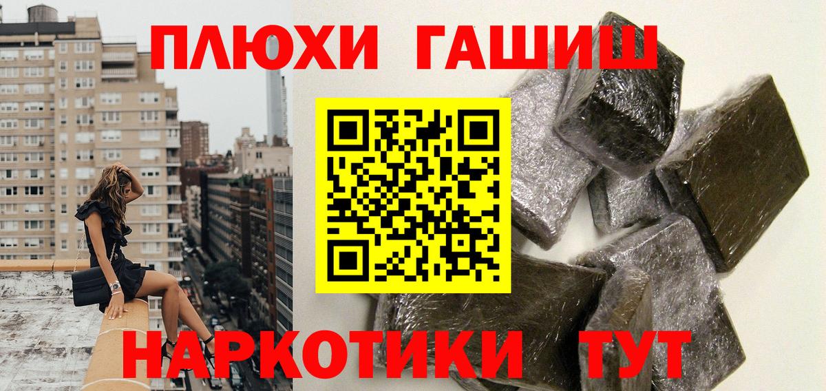 ГАШ  ГАШ ice o lator  Вход с VPN  ГАШ гашик  Светлоград 