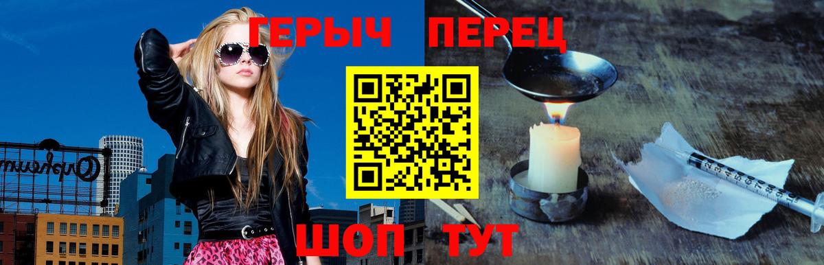 ГЕРОИН VHQ  Вход с VPN  Светлоград 