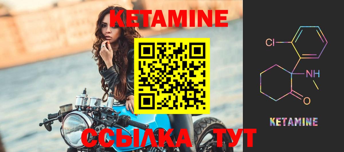 Кетамин ketamine  Вход с VPN  Светлоград  КЕТАМИН ketamine 