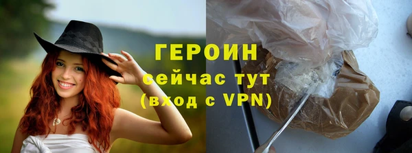 героин Армянск