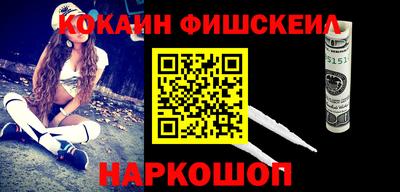 COCAINE Рыбинск