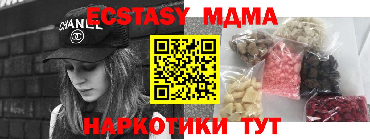 Светлоград  MDMA crystal  MDMA VHQ  Вход с VPN 
