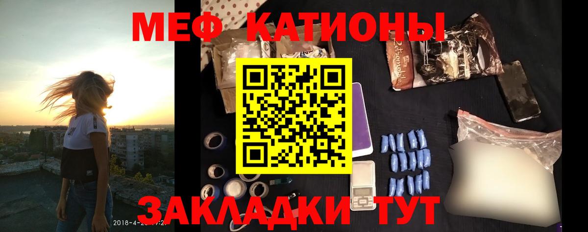 Мефедрон мука Светлоград