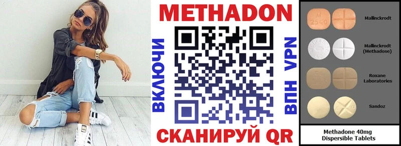 Метадон кристалл  наркошоп  Светлоград 