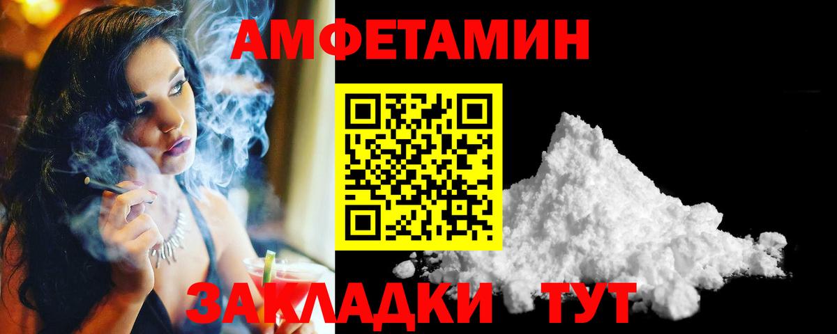 Светлоград  Первитин Декстрометамфетамин 99.9%  Вход с VPN 