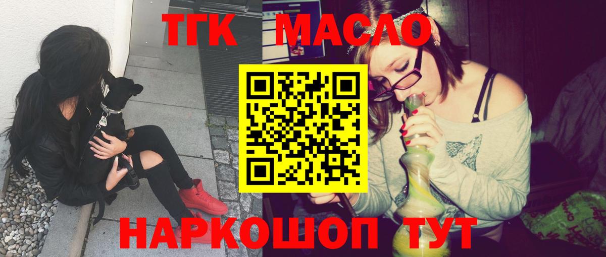 Светлоград  Дистиллят ТГК Wax  купить  сайты  Вход с VPN 