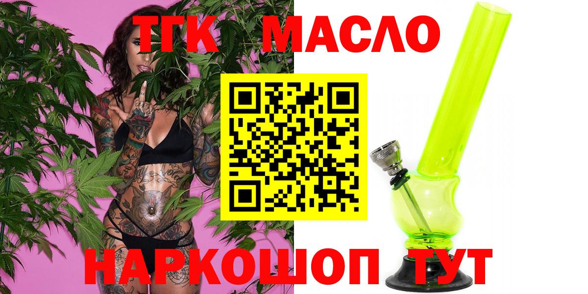ТГК вейп с тгк Светлоград